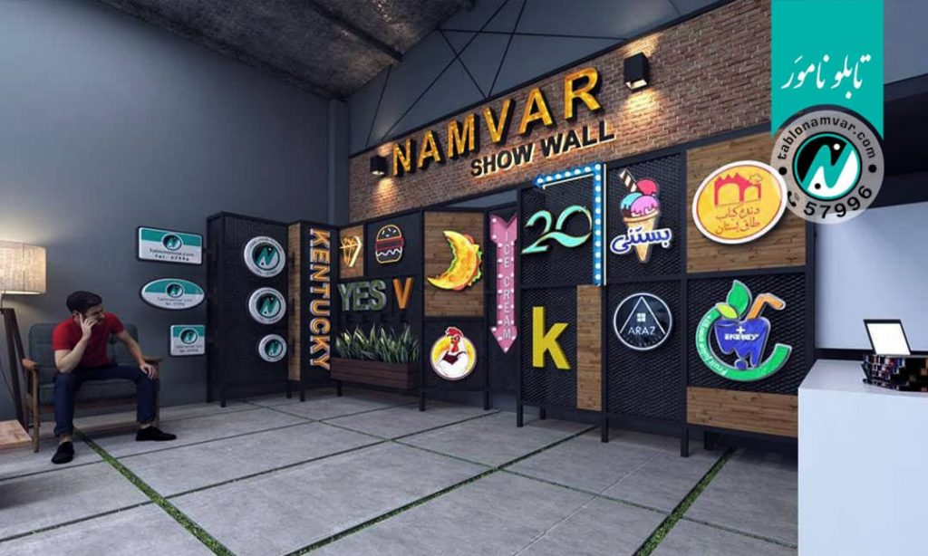 طراحی تابلو مغازه برای جذب مشتریان