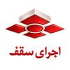 تولید نورگیر حبابی