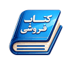 فروشگاه نوشت‌افزار اندیشه