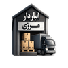 انبارداری مرزی