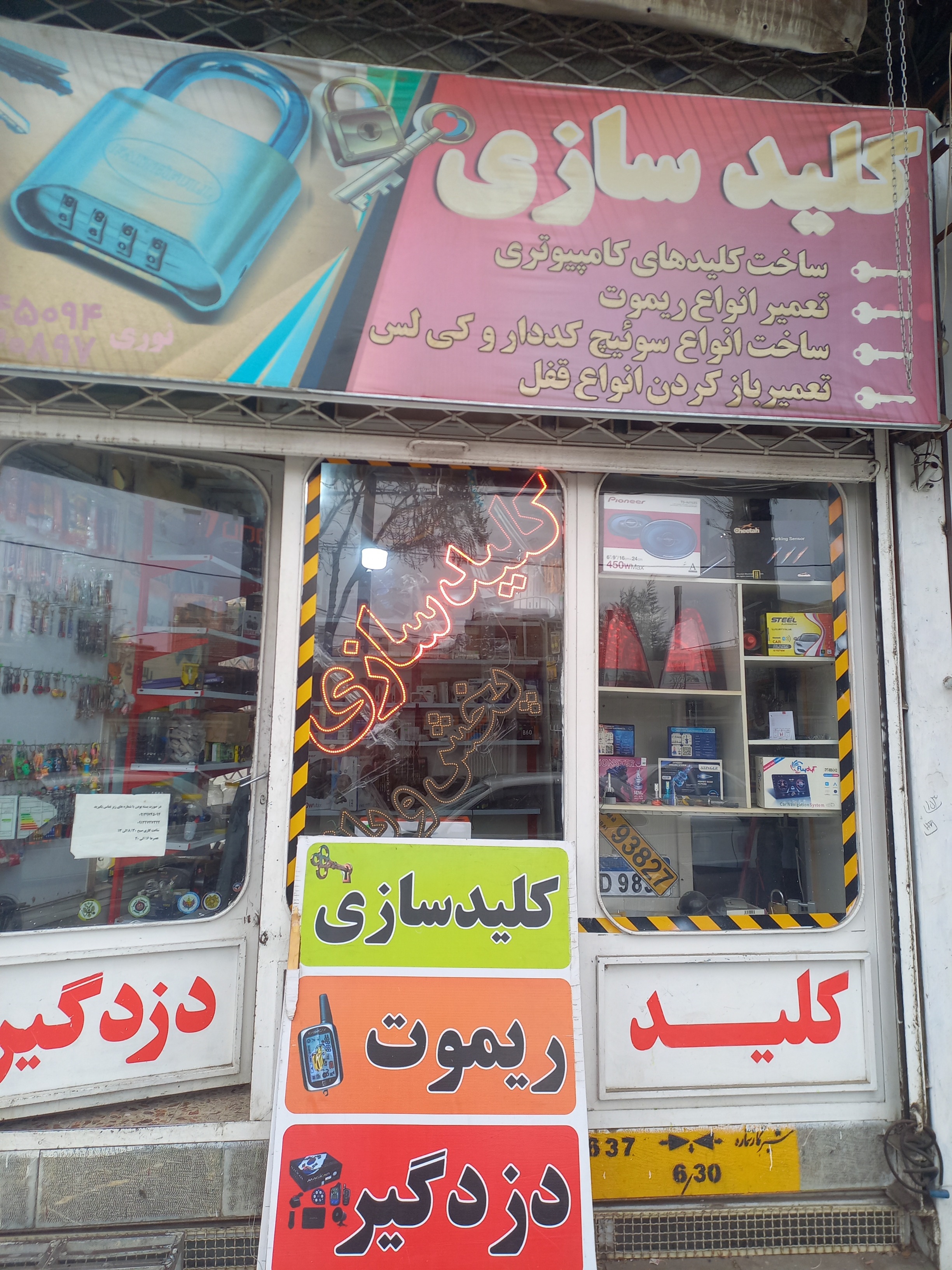 کلیدسازی
