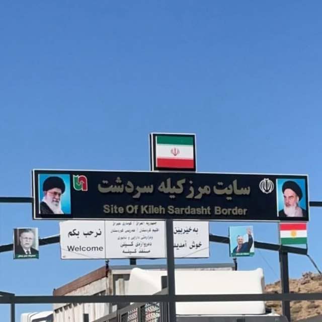 واردات و صادرات از مرز کیله سردشت