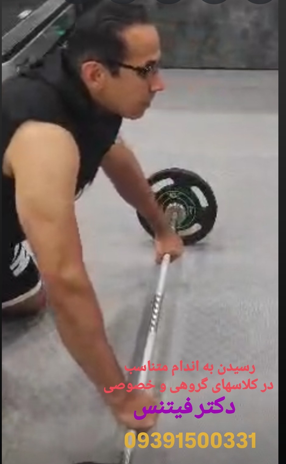 دکتر فیتنس Dr.Fitness