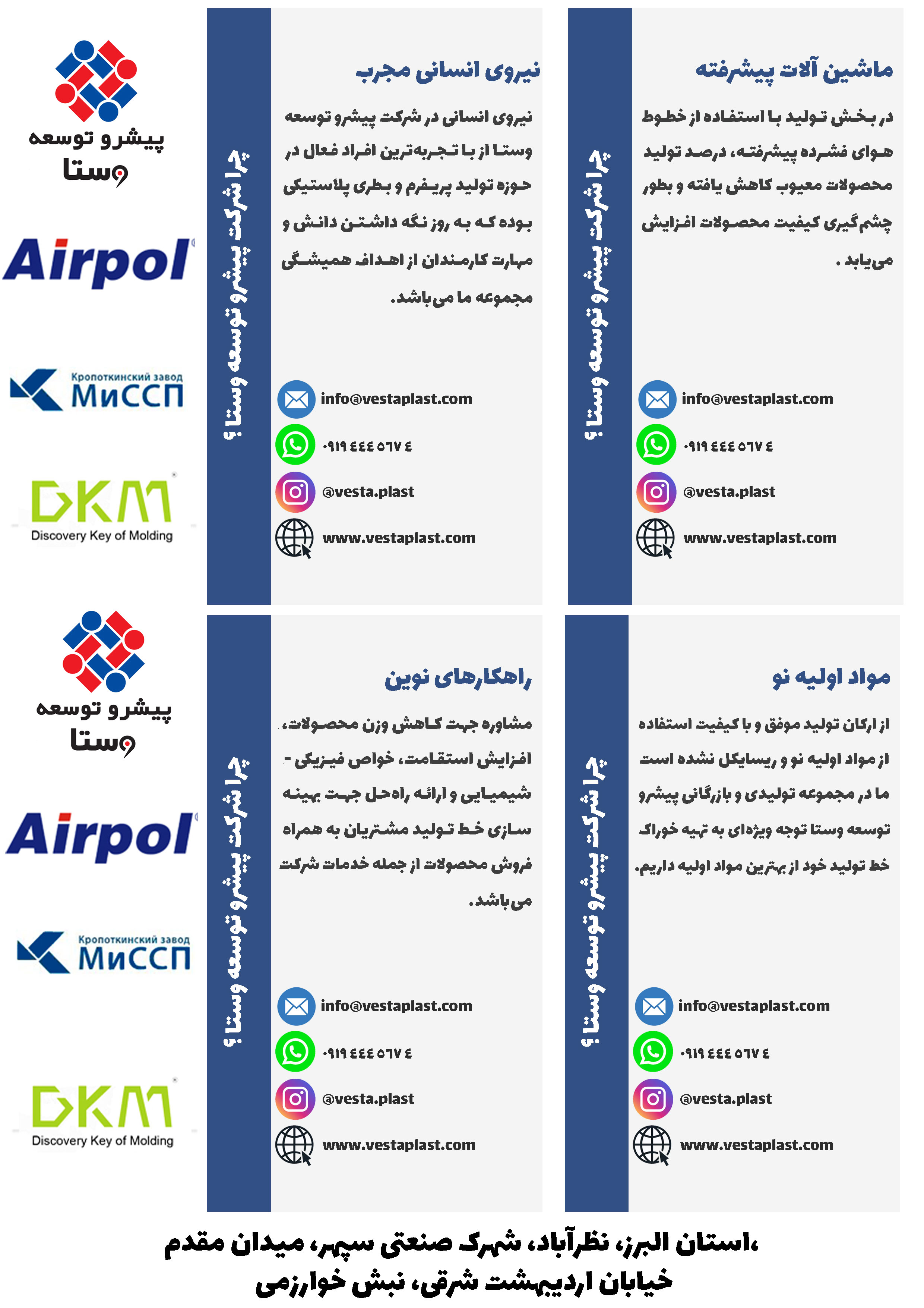 تولید انواع پریفرم و بطری PET در دهانه و اوزان مختلف