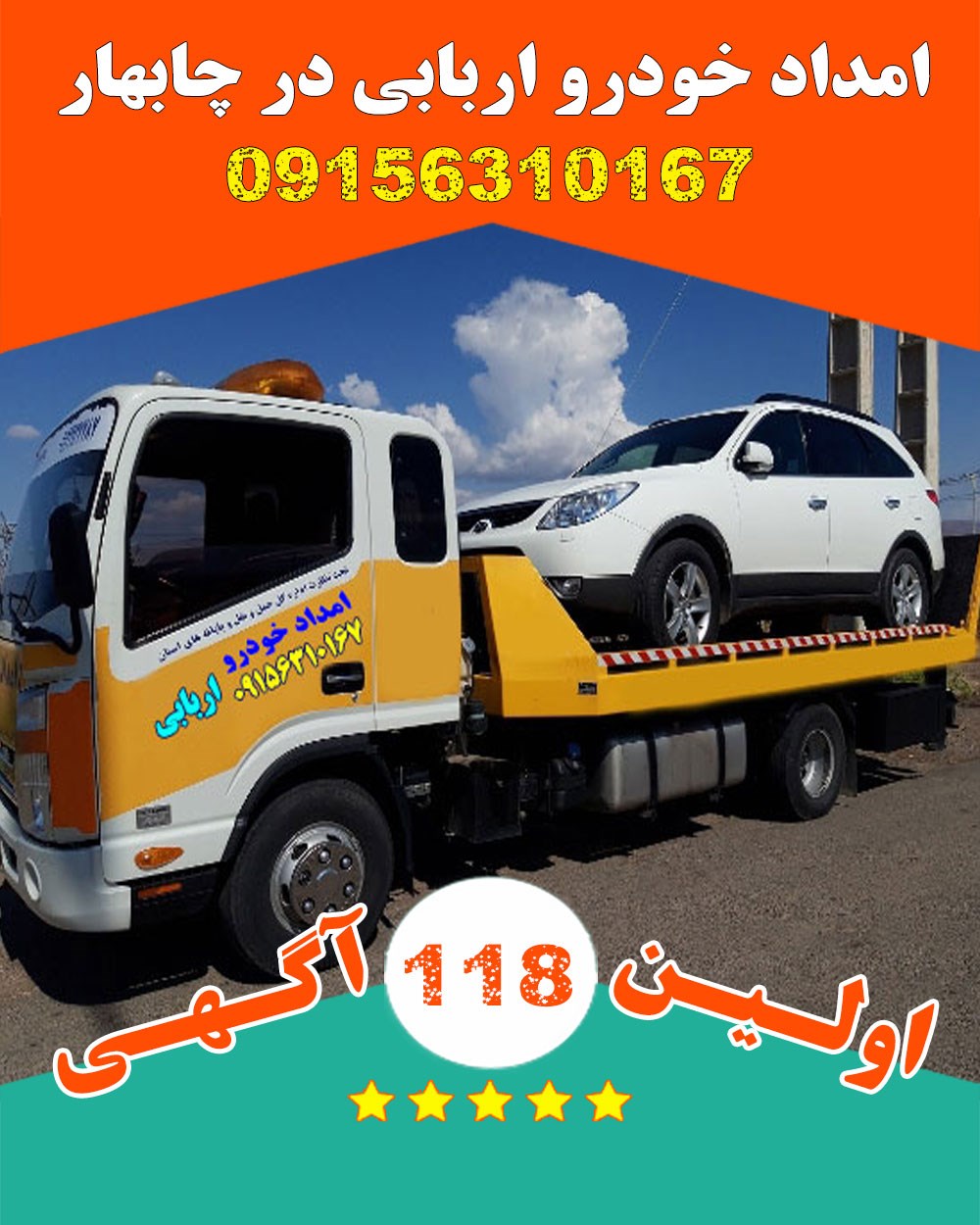 لوازم یدکی امداد خودرو