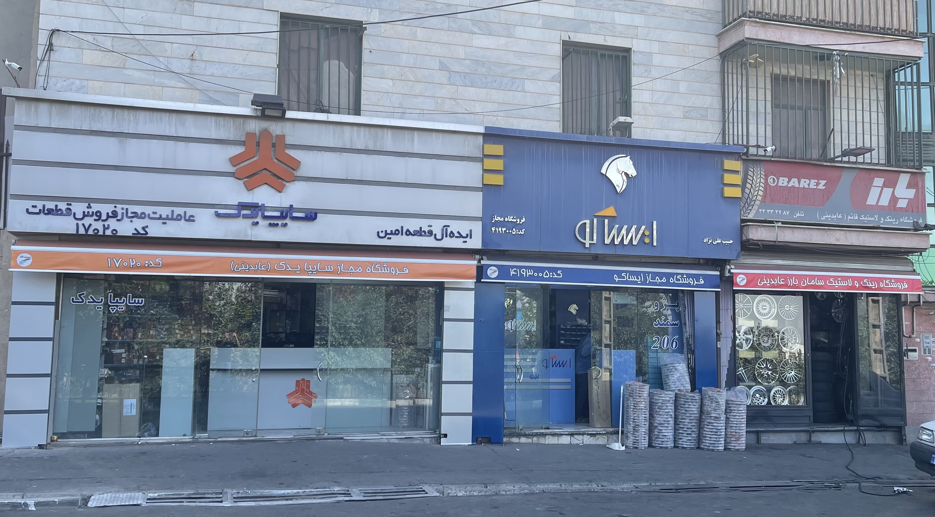 نمایندگی ١٧٠٢٠ سایپایدک
