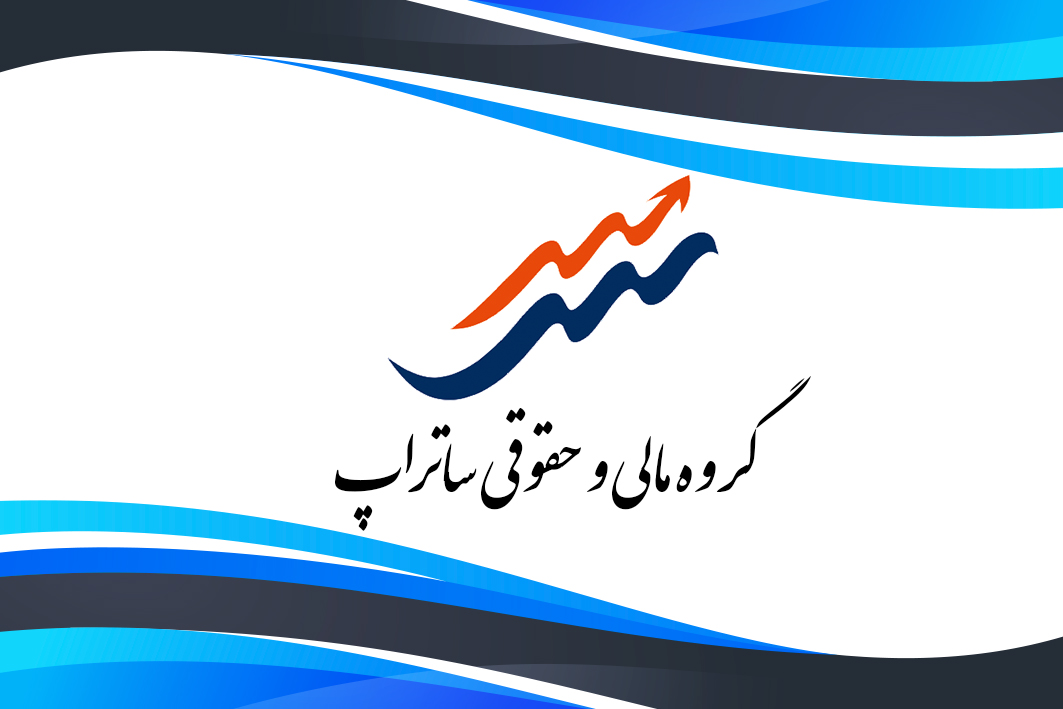 مشاور مالی و حسابداری