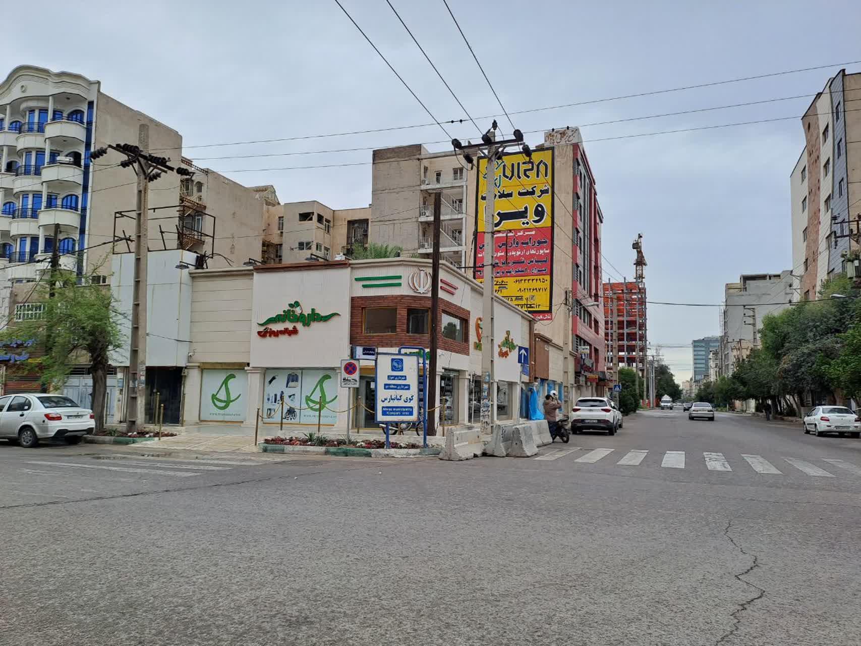 داروخانه آنلاین فارموکسین