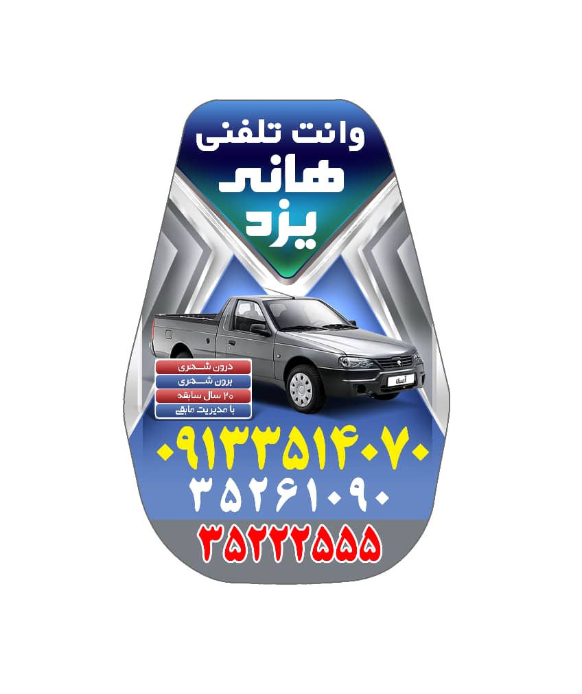 وانت تلفني هاني
