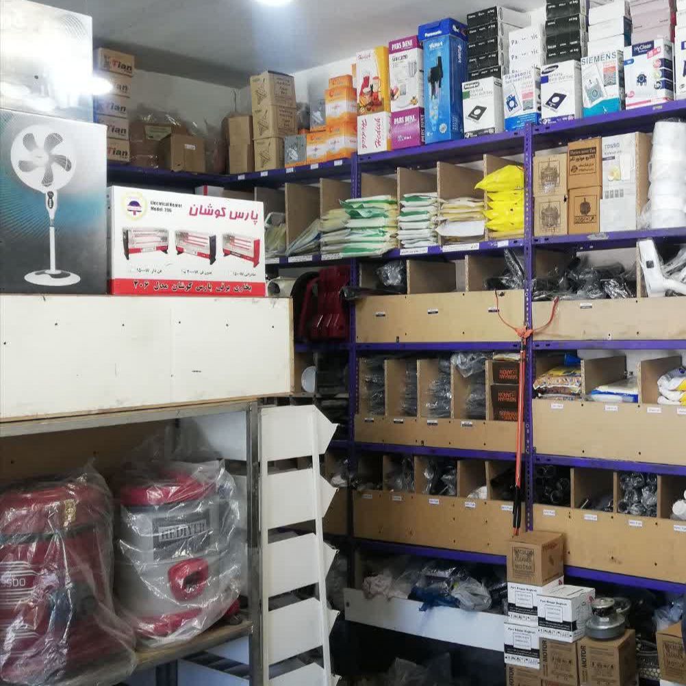 تعمیر جاروبرقی در اصفهان