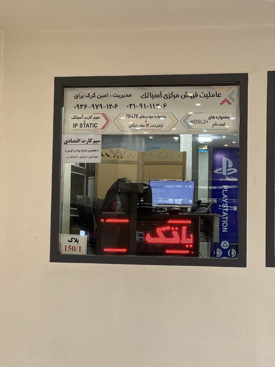عاملیت فروش مرکزی آسیاتک