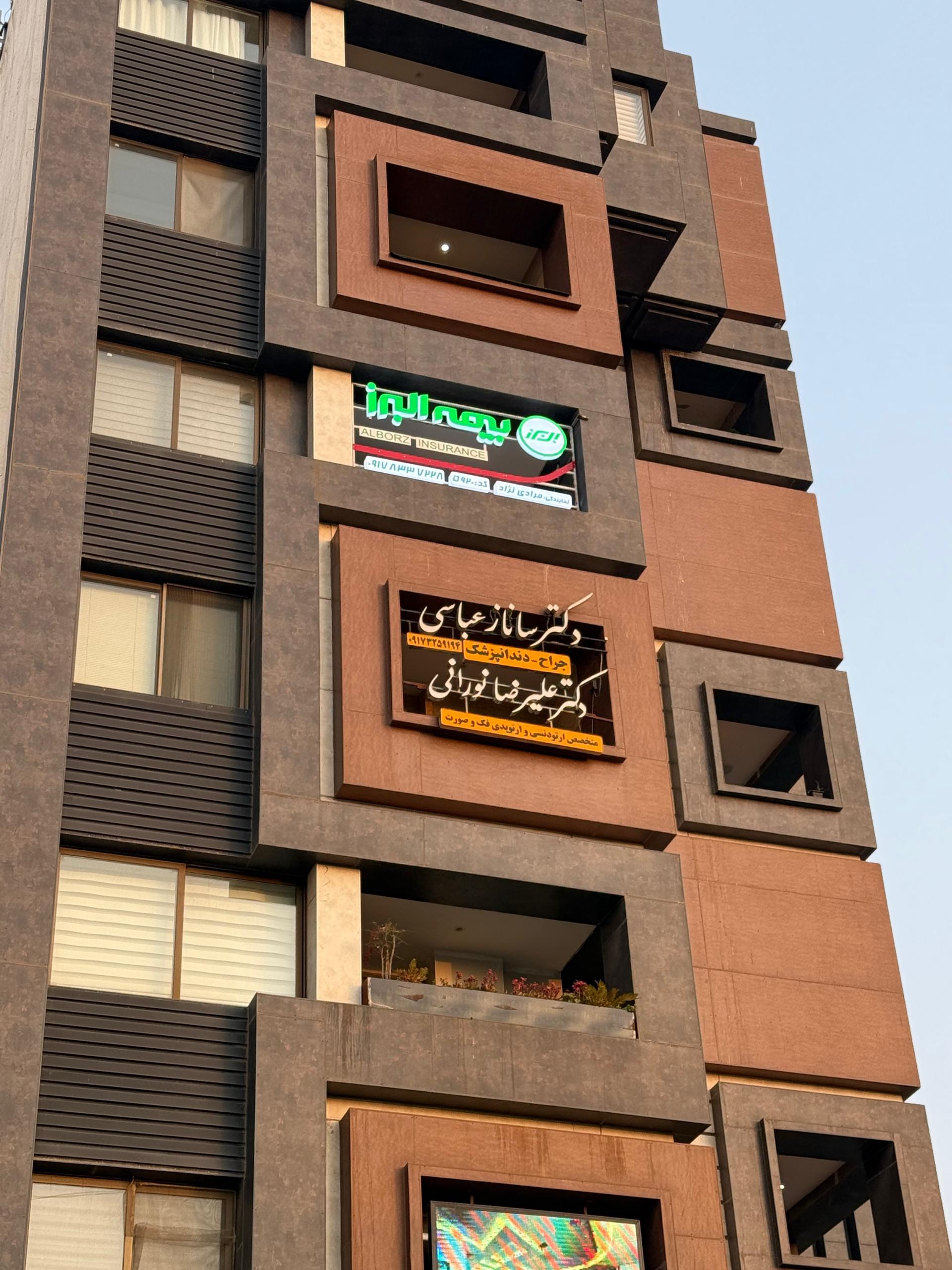 بیمه البرز